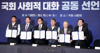 [포토] 국회 사회적 대화 공동선언식