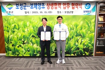 보성군–보해양조 업무협약 체결… ‘보성녹차 잎새주’로 상생의 잔을 들다