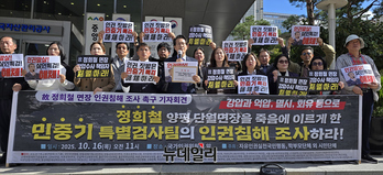 [포토] 시민단체 자유인권행동 '양평면장 죽음 인권침해 조사하라'