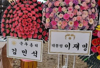 [단독] 최민희, 딸 결혼식 날짜 제대로 인지 못했다는데 … 결혼식장엔 대통령·총리 화환