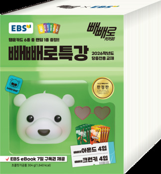'큰 거 온다' … 편의점 업계, 빼빼로데이 특수 기대감 
