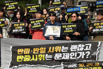[영상] 학부모·학생 시민단체, 중국공산당 반대집회를 '혐중집회'로 규정한 서울교육감 규탄