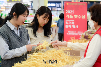 [포토] 농협유통 하나로마트 "햇수삼 직거래로 환절기 건강 챙기세요"