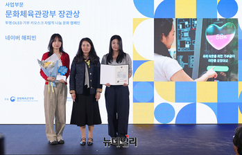 [포토] 네이버 해피빈, 공공디자인대상 문체부 장관상 수상