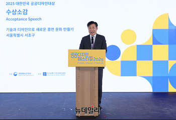 [포토] 공공디자인대상 수상소감 밝히는 전성수 서초구청장