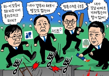 [윤서인의 뉴데툰] 사다리 키커들