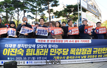 [포토] 시민단체, 이진숙 전 방통위원장 출석요구 남발 경찰 규탄