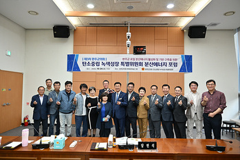 완주군의회 탄소중립·녹색성장특별위원회, ‘분산에너지 3차 포럼’ 개최