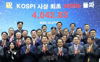 [포토] '코스피 4000 돌파' 기념행사