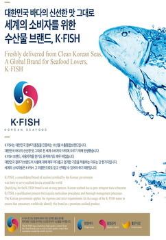 해수부, APEC 기간 K·FISH 푸드트럭 운영 … 해외에 K-수산물 알린다
