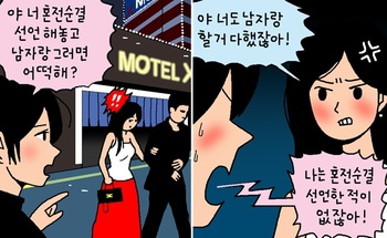 [윤서인의 뉴데툰] 논점이탈