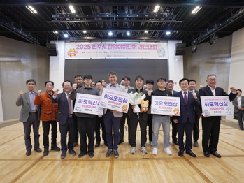 진주시 ‘창업 아이디어 경진대회’ 성료