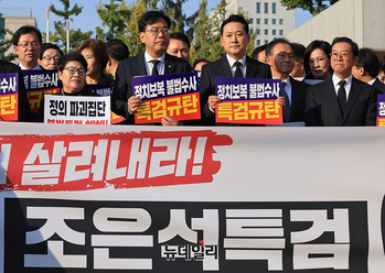 [영상] 국민의힘, 조은석 특검 규탄 현장 의총