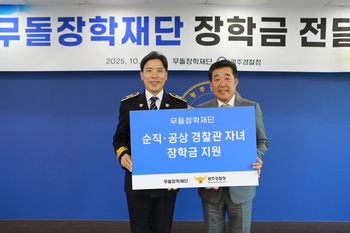 (재)무돌장학재단 장학금 전달 