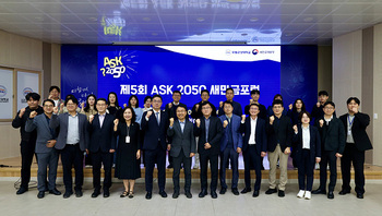 새만금의 비전 “관·학 협력 통해 지역혁신 방안 모색”