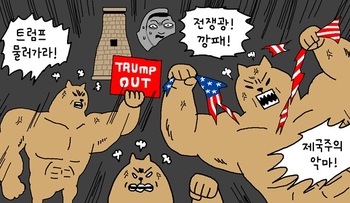 [윤서인의 뉴데툰] 트럼프 부역자