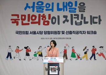 [포토] 인사말하는 배현진 국민의힘 서울시당위원장