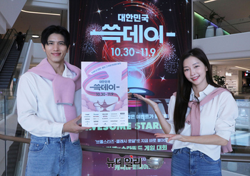 [포토] 신세계그룹, 2025 대한민국 쓱데이...대장정 개막