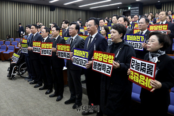 [포토] 피켓팅하는 국민의힘 의원들