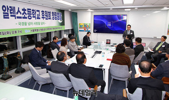 [포토] 파키스탄 알렉스 초등학교 후원회 창립총회