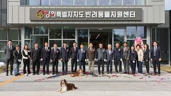 강원도, 도내 최초 '반려동물지원센터' 개관 ··· 김진태 