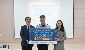 기아 AutoLand 광주 3공장, 다문화·취약가정 맞춤형 선물 지원 400만원 기탁