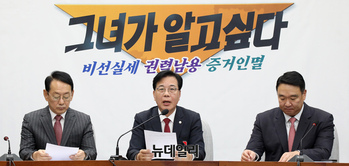 [포토] 발언하는 송언석 국민의힘 원내대표