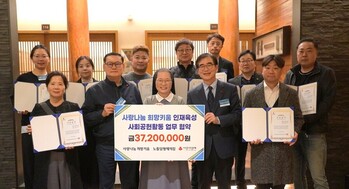 광주사랑의열매, 인재육성장학금 지원 사회공헌 업무협약 