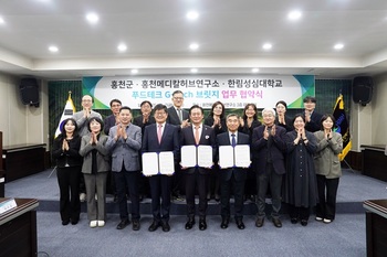 홍천군, 홍천메디칼허브연구소·한림성심대학교와 푸드테크 G-Tech 브릿지 구축을 위한 업무협약 체결