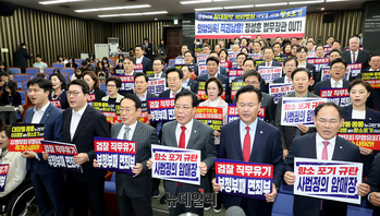 [포토] 대장동 항소 포기 규탄하는 국민의힘
