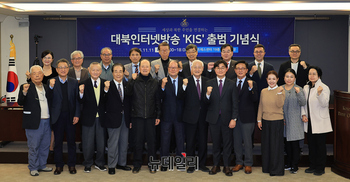 [포토] 세상과 북한 주민을 연결하는 '대북인터넷방송(KIS)' 출범