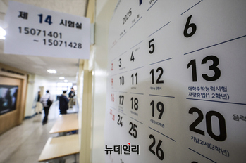 [포토] 2026학년도 수능시험 시작