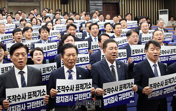 [포토] '정치검사 규탄' 손피켓 든 더불어민주당 