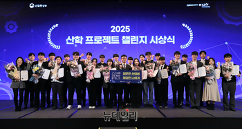 [포토] 2025 산학 프로젝트 챌린지 시상식