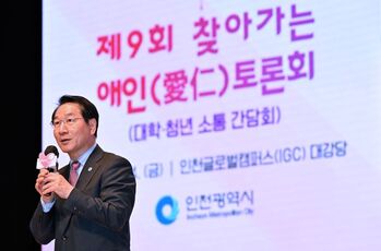 유정복 인천시장, ‘찾아가는 애인(愛仁) 토론회’ 주관…  "시민이 묻고 시장이 답하다"