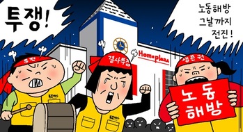 [윤서인의 뉴데툰] 노동해방