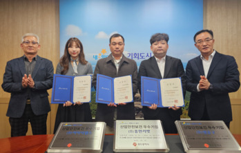 광주시, 산업안전보건 우수 기업 3곳 선정