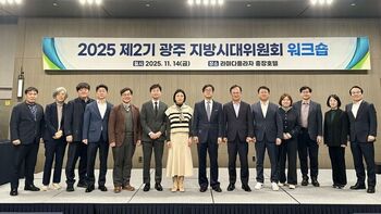 광주시 '5극3특 균형성장' 대응전략 논의