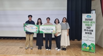 화성시, ‘2025 깨끗한 경기 만들기’ A그룹 1위… 2년 연속 최우수 지자체로 선정