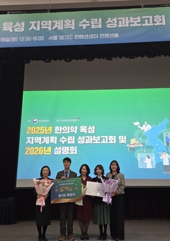 화성시, 한의약 육성 지역계획 우수 사례 ‘기관표창’