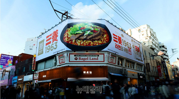 [포토] 성수동서 선보이는 '삼양1963' 옥외광고