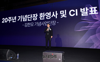 [포토] 한국부동산개발협회 새 CI 소개하는 김한모 기념사업단장