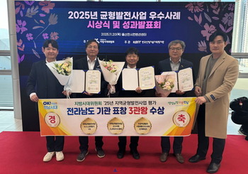 전남도, 균형발전사업 평가에서 전국 유일 3관왕 달성