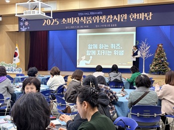 광주 서구, 위생감시원 전문성 높였다