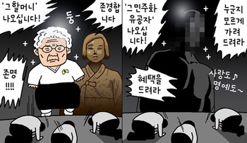 [윤서인의 뉴데툰] 성역들