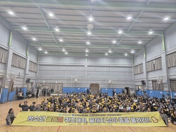 광산경찰서, 학교폭력·청소년비행 예방 골든벨 성료