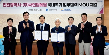 인천시, 원도심 첫 '해외 유턴기업'에 정착 지원 서비스