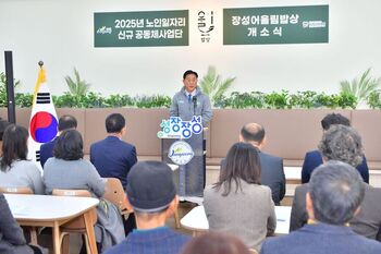 장성군, 21일 노인일자리사업 ‘장성어울림밥상’ 개소식