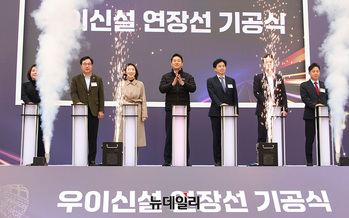 [포토] 우이신설 연장선 기공식 
