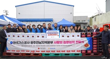 가스공사 광주전남본부, 지역 저소득층 어르신들에게 김장김치 기부